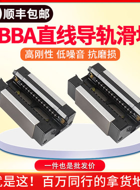 互换台湾ABBA滑块BRH/BRC/BRS15 20 25 30 3545A/B /A0/ALBLLR R0