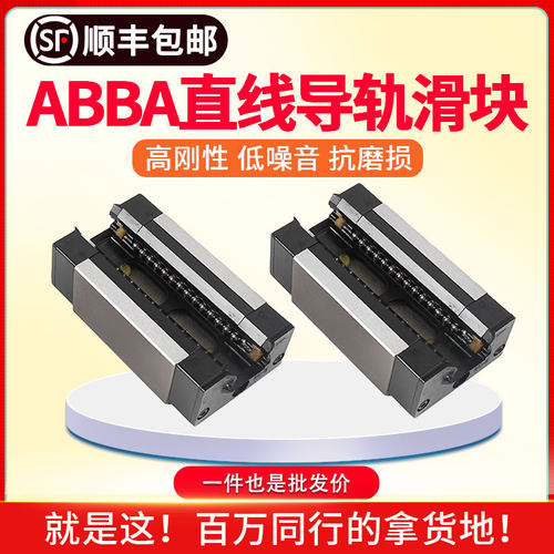 互换台湾ABBA滑块ABBA互换通配型