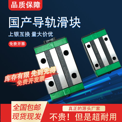 国产直线导轨滑块上银国产