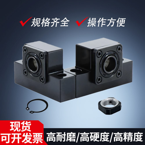 精密滚珠丝杆EKEF固定轴承座