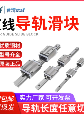 台湾STAF导轨滑块BGXH BGXS 15 20 25 30 45 BN FN FL BL MBX9SN