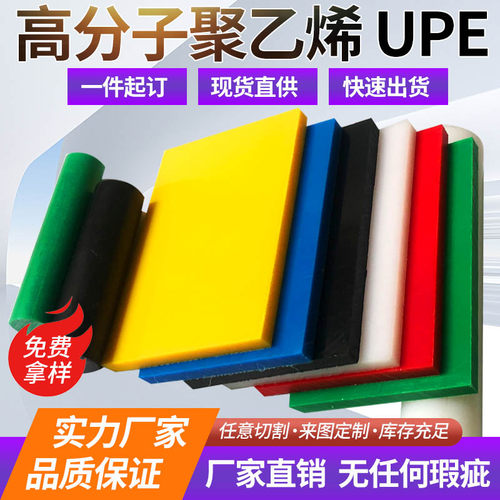 防静电导电UPE超高分子量聚乙烯