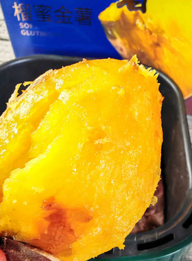 海南私家别薯2号榴蜜金薯榴莲蜜薯地瓜红薯好吃软糯香甜无筋无丝