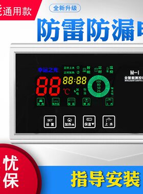 太阳能热水器自动上水控制器