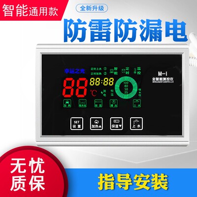 太阳能热水器自动上水控制器