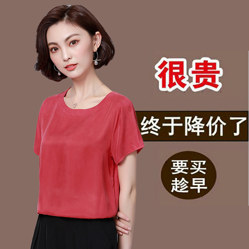 2018夏装新款美欧哥弟菲品牌中年大码女装真丝T恤短袖桑蚕丝上衣