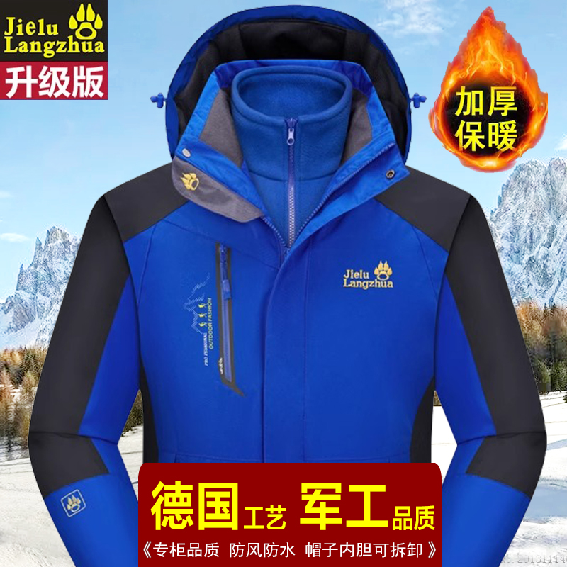 户外冲锋衣男女三合一可拆卸外套秋冬季防风防水大码加绒登山服男