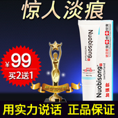 诺芘歌疤痕灵修护膏手术伤疤增生儿童淡疤淡黑色素沉淀痘印凹凸痕