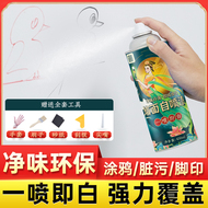 Sửa chữa tường thạch cao sửa chữa sơn cao su trắng trong nhà tự sơn tường sửa chữa sơn tường phun sơn tạo tác gia dụng băng keo chống thấm màu đen