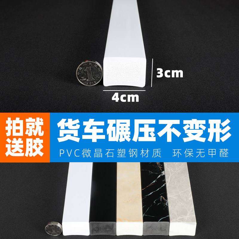 PVC塑钢挡水条浴室淋浴卫生间门槛隔水实心仿大理石纹水槽台面图片