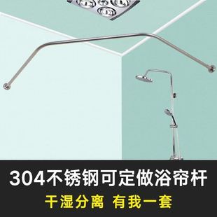 304不锈钢钻石型浴室杆弧形窗帘杆浴帘杆打孔卫生间厕所遮挡帘