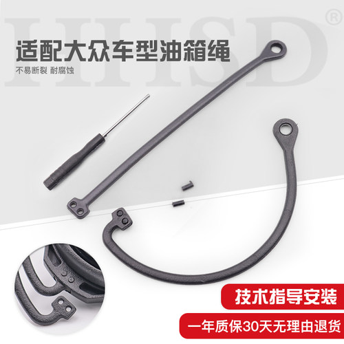 朗逸宝来途观途安油箱内盖防丢绳