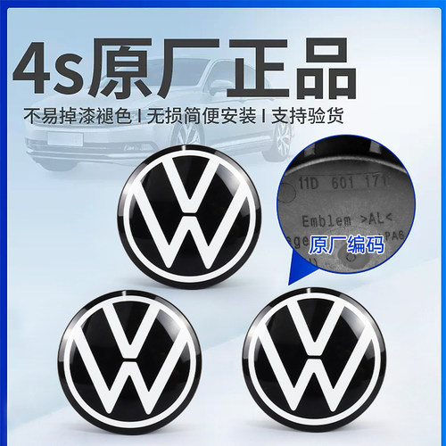 ID3 ID4 ID6 ID4XID6X大众新能源电动车轮毂中心盖轮胎标志轮毂盖
