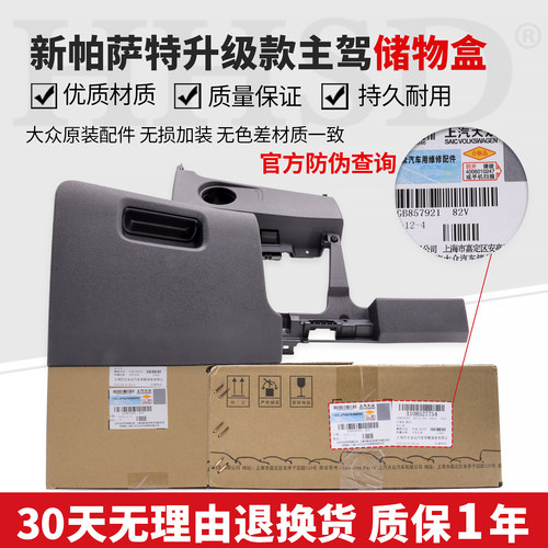 19-25款新帕萨特主驾驶储物盒