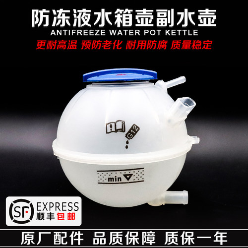 适配新老朗逸经典宝来高尔夫4膨胀水壶副水壶水箱防冻液壶盖盖子 - 封面