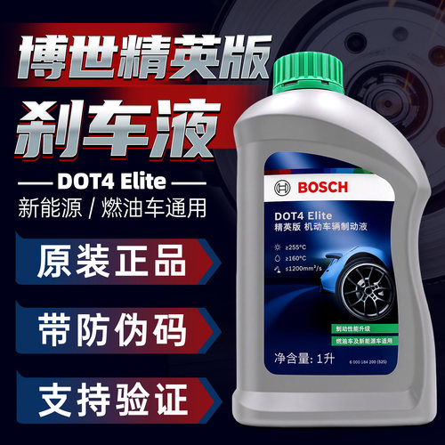 博世DOT4精英升级版刹车油1L