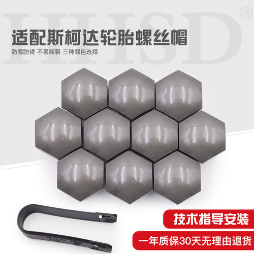 原厂品质质量保证轮胎螺丝帽