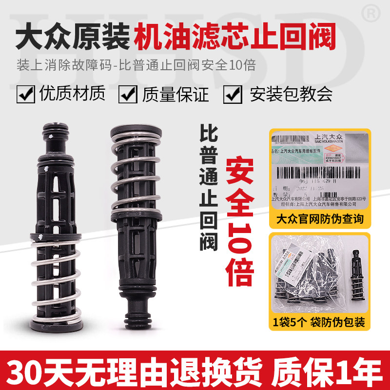 新帕萨特途观CC迈腾速腾昊锐机油格底座支架机油滤芯止回阀压力阀