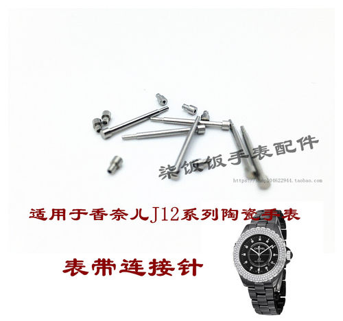 黑色陶瓷连接轴手表表带
