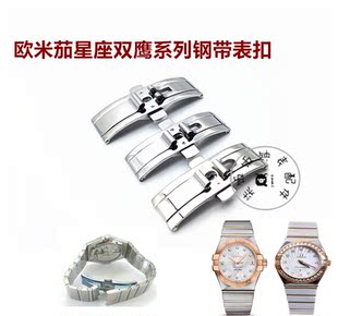 适用于欧米茄男女手表带蝴蝶表扣 星座 双鹰系列手表配件 钢带扣