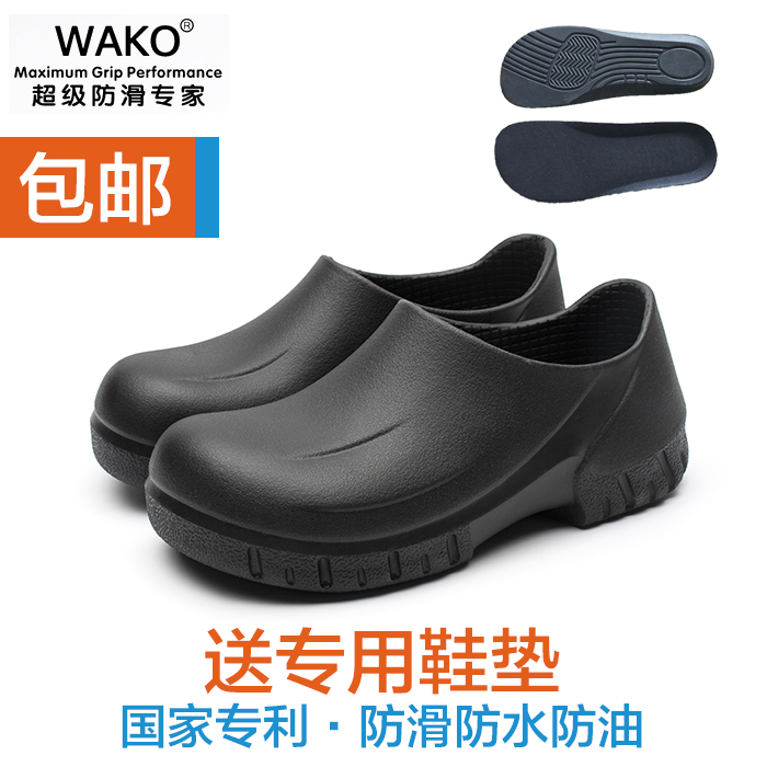 WAKO滑克厨师鞋子男防滑防水防油