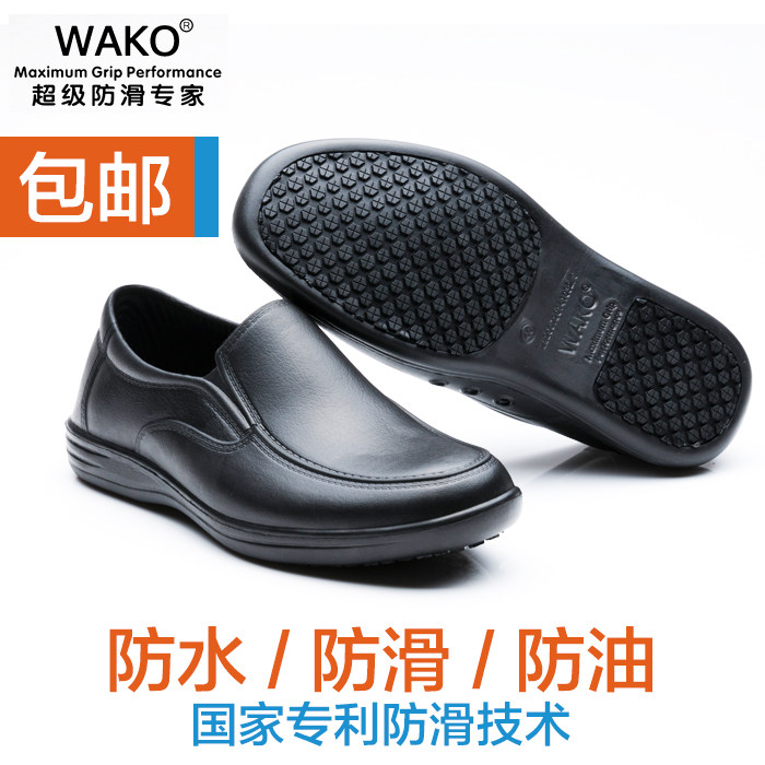 WAKO滑克厨师工作鞋子防水防油防滑劳保轻便型工作男餐厅食堂酒店