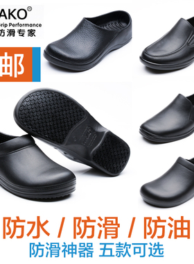 WAKO滑克厨师鞋子专利技术厨房工作专用劳保防滑防水防油男女耐磨
