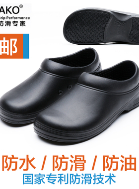 滑克WAKO专业厨师防滑鞋子厨房EVA工作防水防油专利防滑技术男女