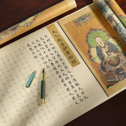 太乙救苦护身妙经毛笔临摹练字帖书法恩重经描红长卷三官谢罪法忏