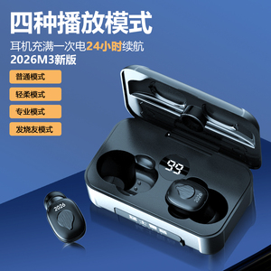 猛士雷音M3耳机蓝牙超长续航待机大电量重低音隔音降噪通用防汗水