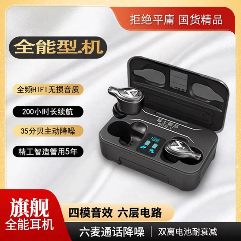猛士雷音耳机蓝牙入耳续航长大电量隔音降噪无线超重低音运动防水