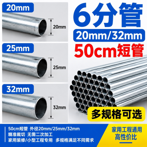 镀锌钢管铁管空心圆管4分6分一寸镀锌管葡萄架货架展示架金属管