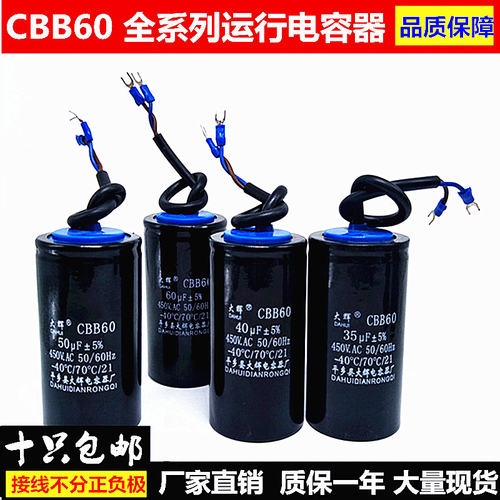 电机运转电容水泵空压机