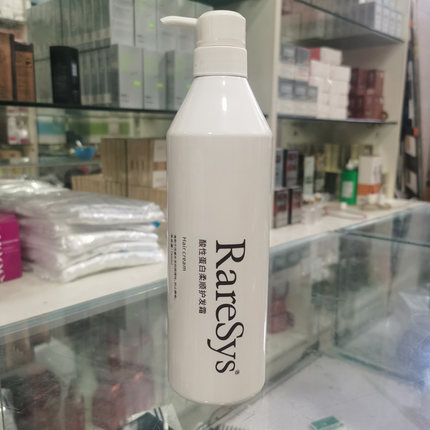 RareSys酸性蛋白柔顺护发霜修护还原酸滋养霜水疗护发素琴叶发膜