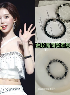 【实拍】金玟庭同款手串奉恩思手链高品质