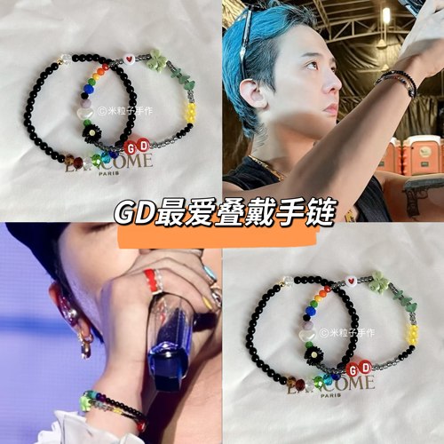 GD同款七彩生命石黑曜石手串