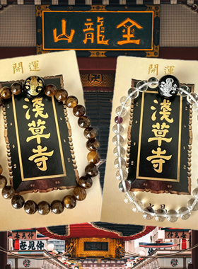 【实拍】James 赵雨凡同款浅草寺虎目石手链男女情侣好运紫晶手串