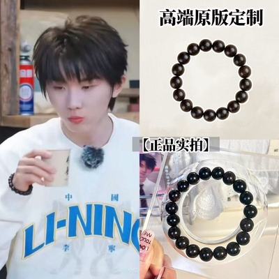 马嘉祺同款黑珠手串8mm