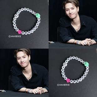 王嘉尔同款手串Magicman2字母珠手链演唱会应援百搭学生礼物男女