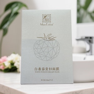 MarieDarbois赫际白番茄贵妇面膜