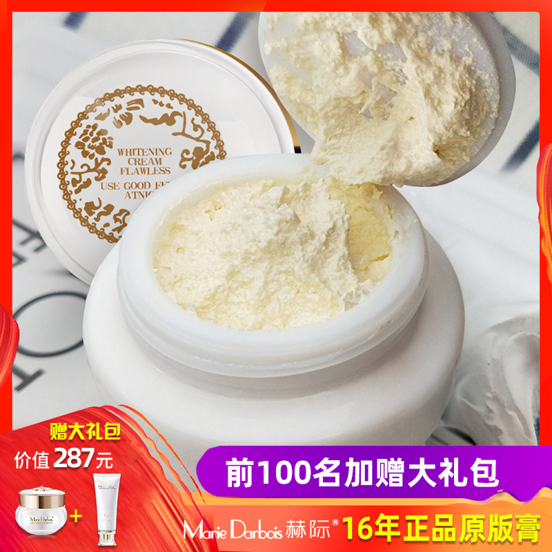 正品贵妇膏胎盘富贵珍珠遮瑕神仙膏素颜原版膏赫际明星同款