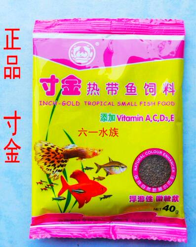 寸金小热带鱼食40克孔雀黑玛丽