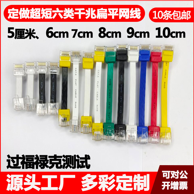 56810厘米六类千兆扁线纯铜图片