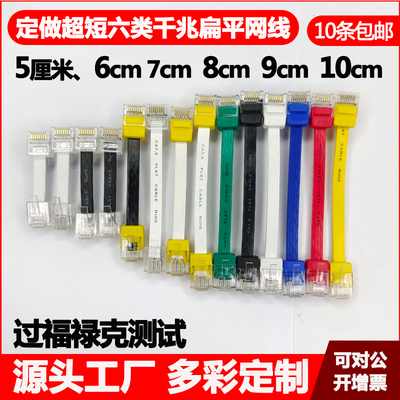 56810厘米六类千兆扁线纯铜