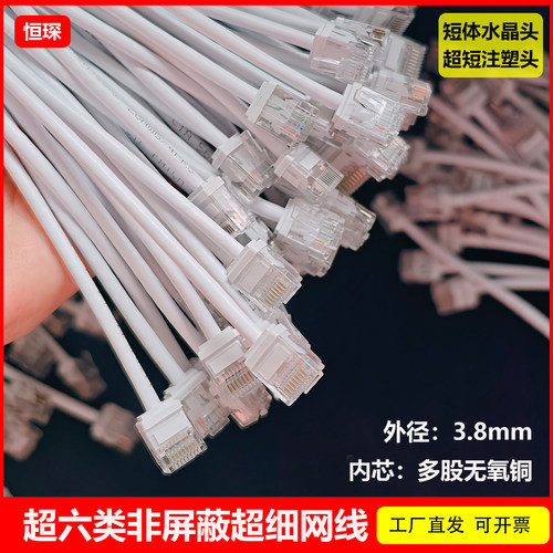 超六类CAT6A非屏蔽细径纯铜网线