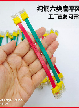 扁平网线六6类cat6千兆纯无氧铜机制8芯成品网线红色绿色隐形扁线