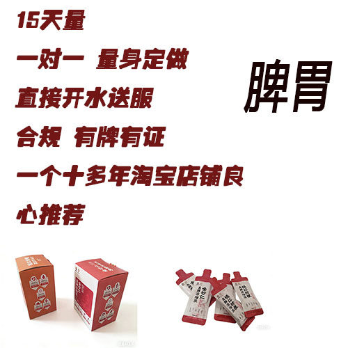 调理脾胃养胃茶疼灼热酸养胃茶胀烧嗝胃嗳气胃寒暖胃茶反气肠胃茶