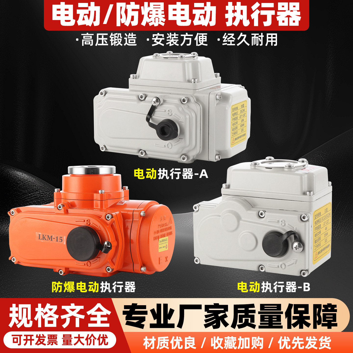 阀门电动头执行器蝶阀智能调节型开关球阀防爆防水装置风阀EXCT4