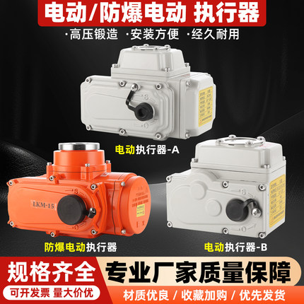 阀门电动头执行器蝶阀智能调节型开关球阀防爆防水装置风阀EXCT4