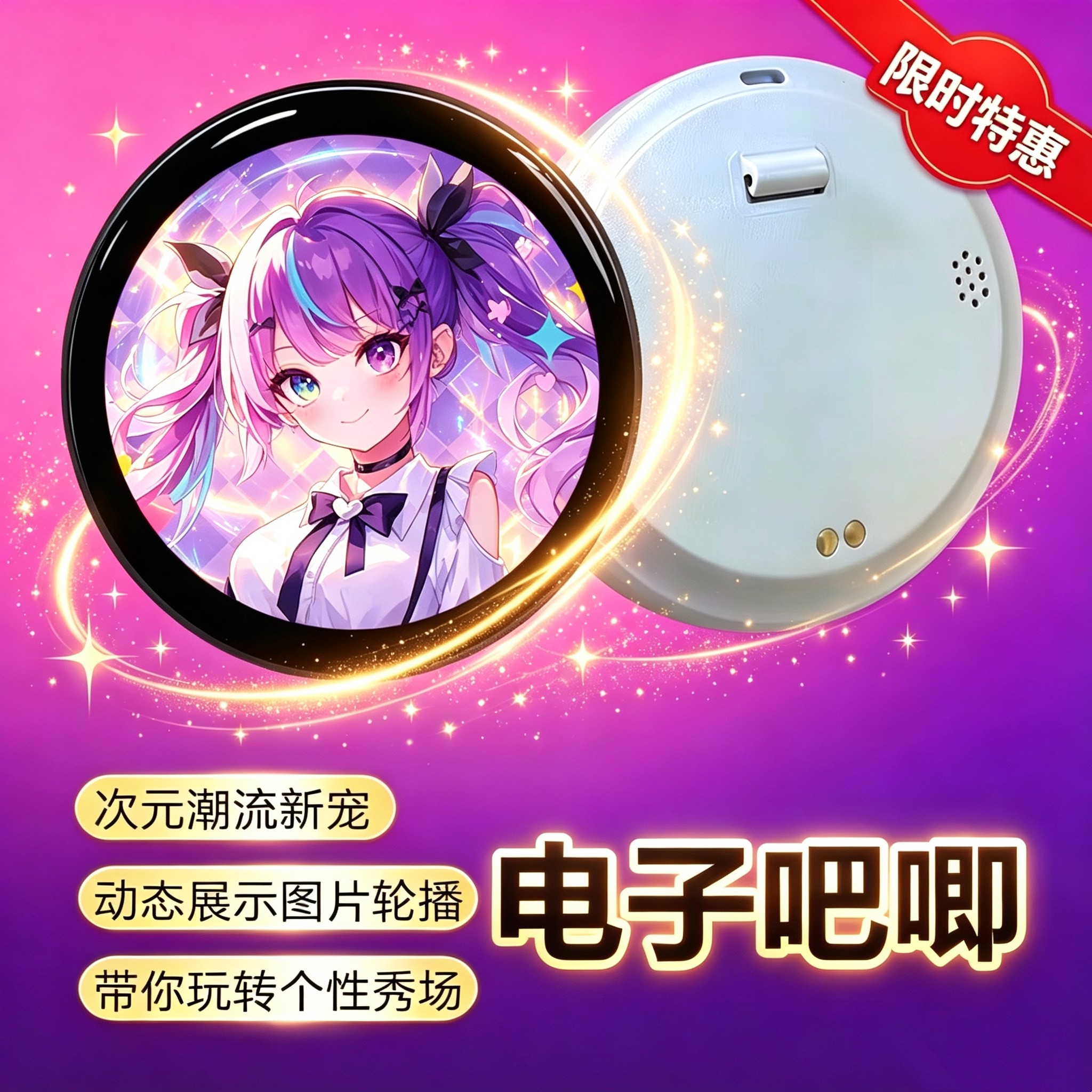 动漫触屏版电子吧唧蓝牙显示屏有声电子徽章谷子潮玩挂件二次元